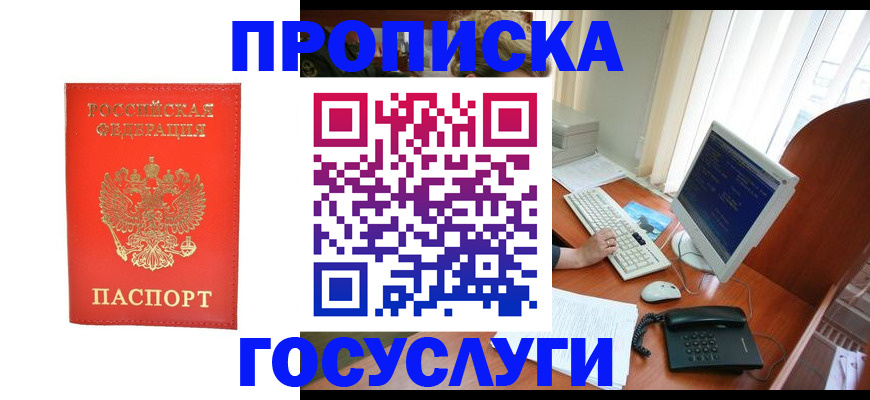 временная регистрация в Сахалинской области